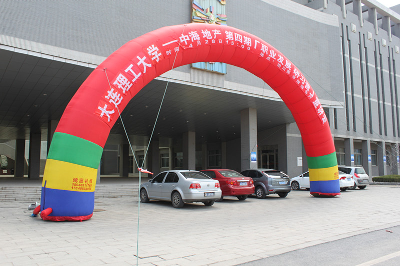 大连理工大学－皇冠体育地产第四期“职业生长研习营”正式启动
