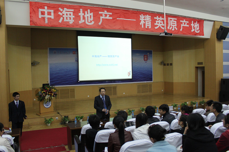 大连理工大学－皇冠体育地产第四期“职业生长研习营”正式启动