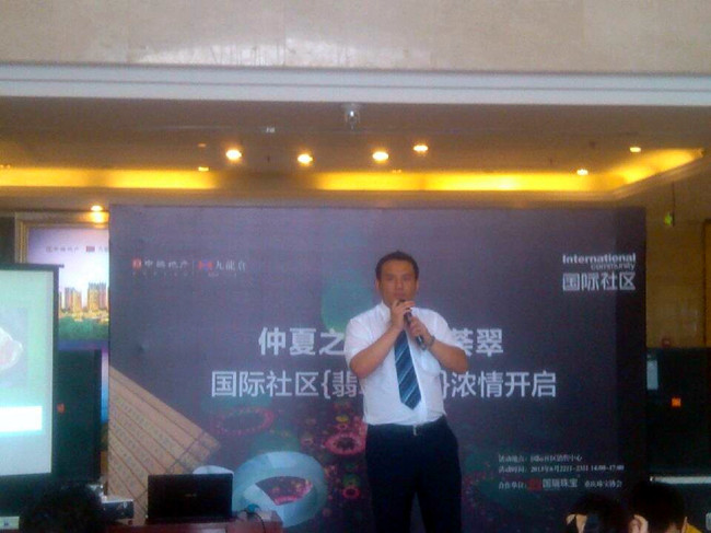 仲夏之星，，，一城荟萃——记重庆国际社区翡翠盛宴运动