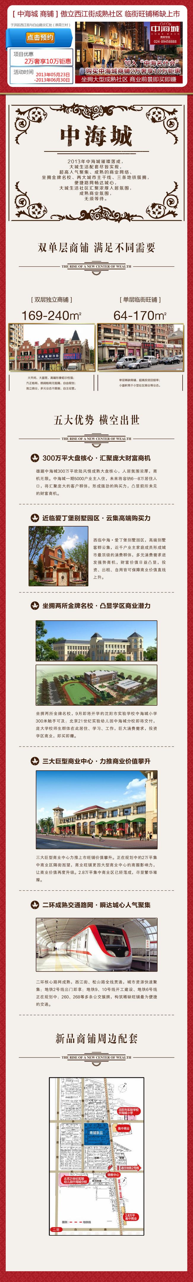 沈阳皇冠体育城 傲立西江街成熟社区 临街旺铺稀缺上市
