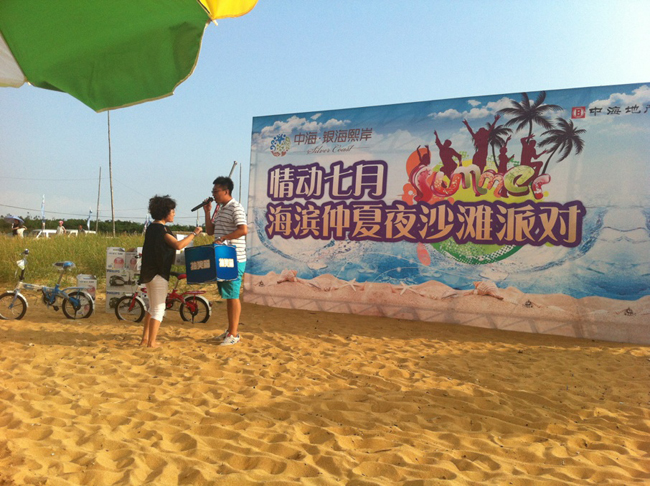 烟台皇冠体育&#8226;银海熙岸“情动七月 海滨仲夏夜沙滩派对”运动乐成举行