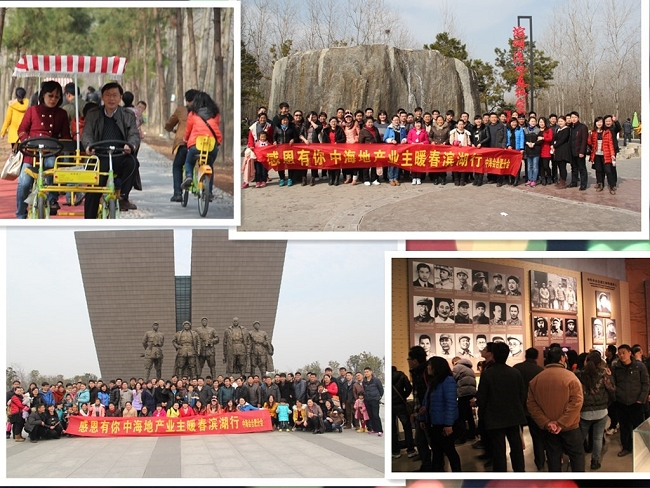 中；；；；；愫戏史只帷耙抵髋罕鹾行”运动圆满竣事