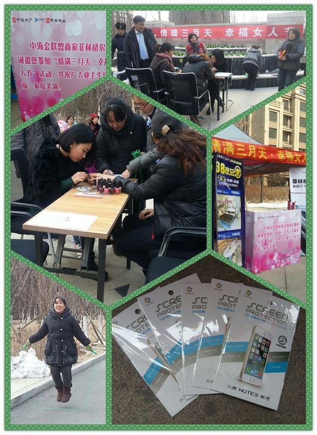 沈阳中；；；；；帷扒槁绿 幸福女人节”运动圆满落幕