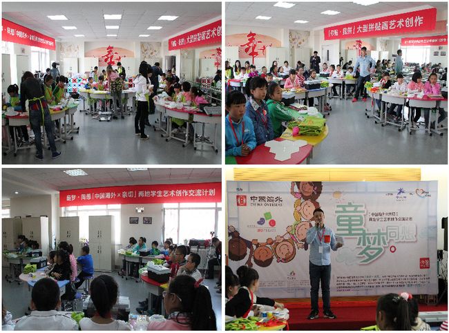 沈阳中；；；；；；帷改闫&#8226;我贴」大型拼贴画艺术创作事情坊圆满竣事
