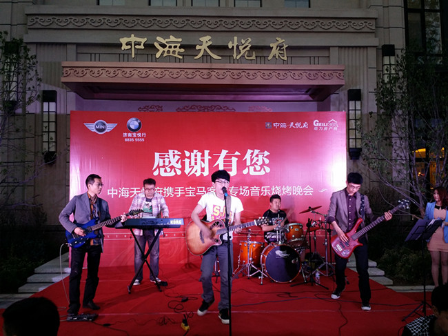 济南皇冠体育·天悦府举行宝马客户专场音乐烧烤晚会