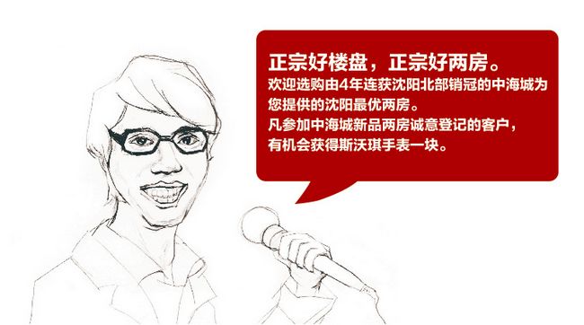 小两房就选沈阳皇冠体育城【瑞士郡】