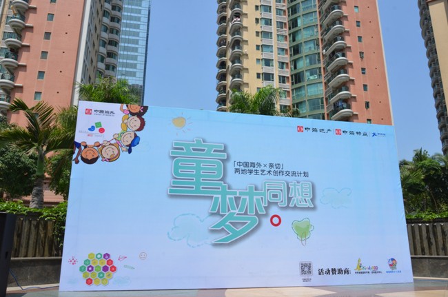 中；；；；崽煜掳墓嫦盗性硕巴&#8226;同想”儿童绘画运动乐成举行