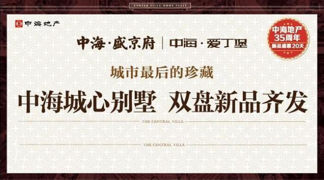 皇冠体育地产鸿篇巨著——两大城心别墅新品齐发6月盛惠沈城