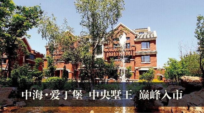 皇冠体育地产鸿篇巨著——两大城心别墅新品齐发6月盛惠沈城