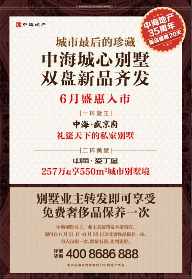 皇冠体育地产鸿篇巨著——两大城心别墅新品齐发6月盛惠沈城