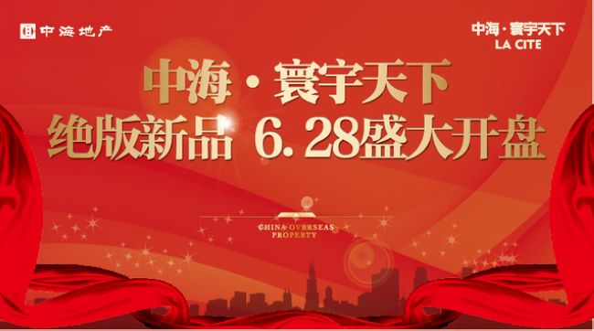 沈阳皇冠体育&#8226;寰宇天下 一环绝版小两居 6.28盛大开盘