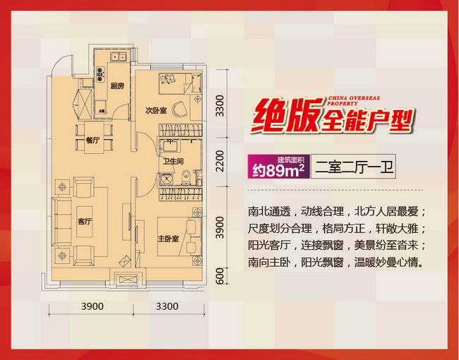 沈阳皇冠体育&#8226;寰宇天下 一环绝版小两居 6.28盛大开盘
