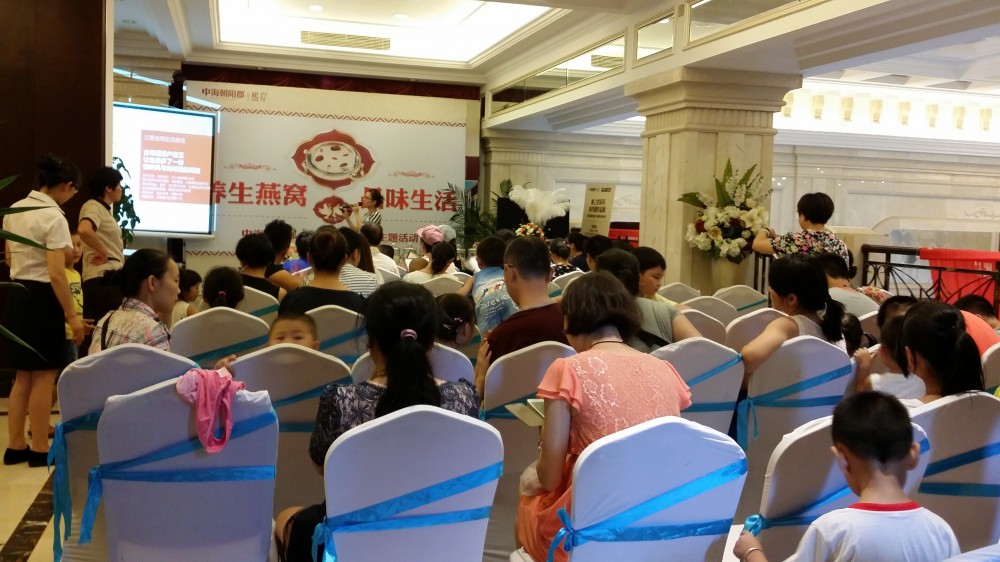 南昌皇冠体育向阳郡组织“品鉴燕窝、享愉悦生涯”运动