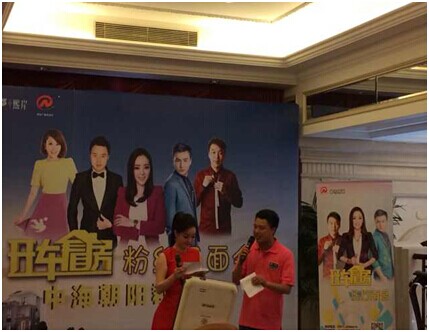 南昌皇冠体育向阳郡组织《开车看房》栏目粉丝晤面会专场运动