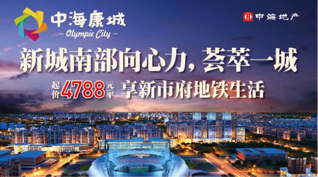 沈阳中？？？？？？党瞧鸺4788元/平 享新市府地铁生涯！