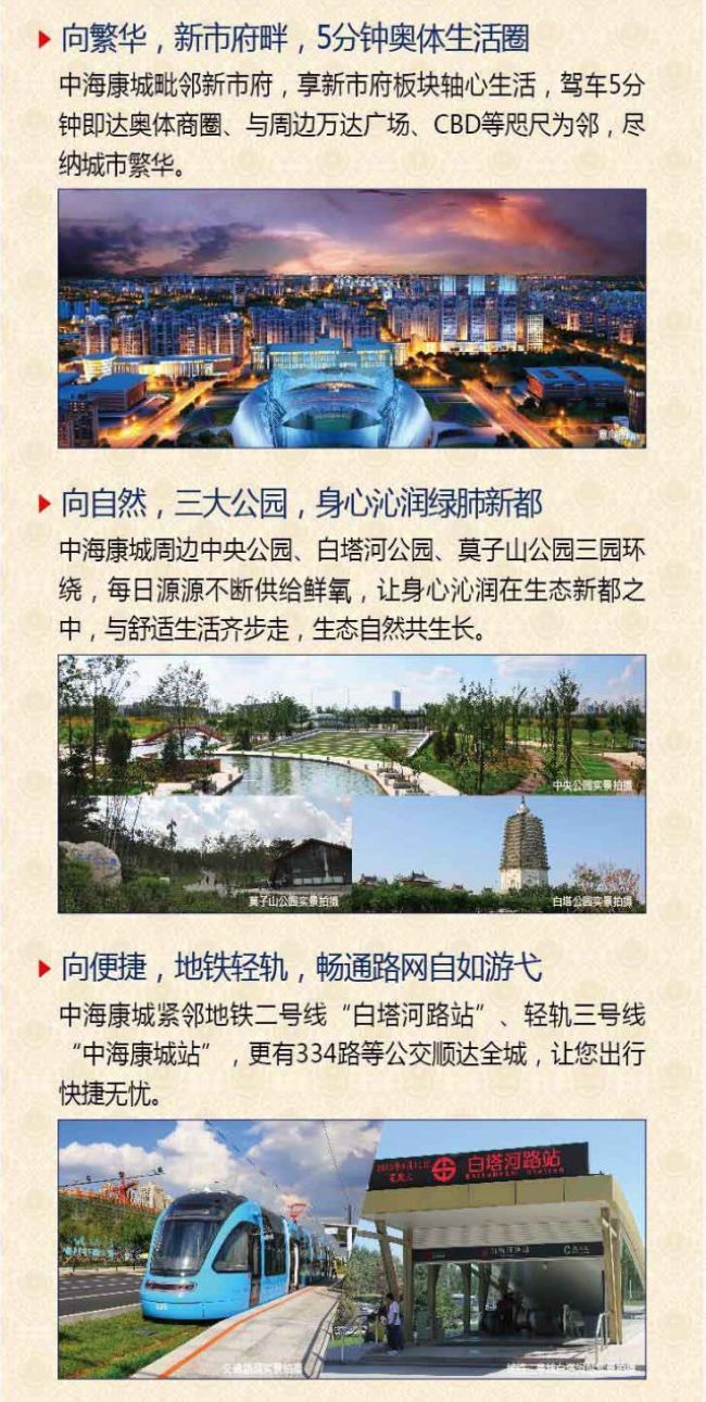 沈阳中？？？？？？党瞧鸺4788元/平 享新市府地铁生涯！