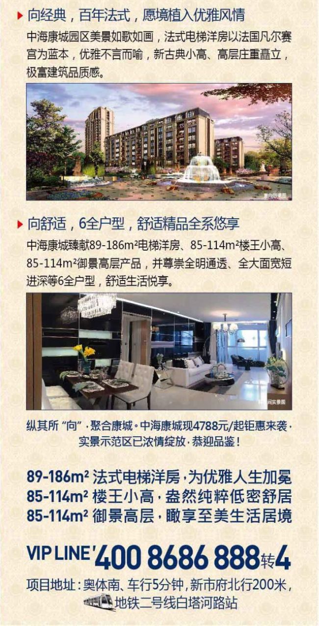沈阳中？？？？？？党瞧鸺4788元/平 享新市府地铁生涯！