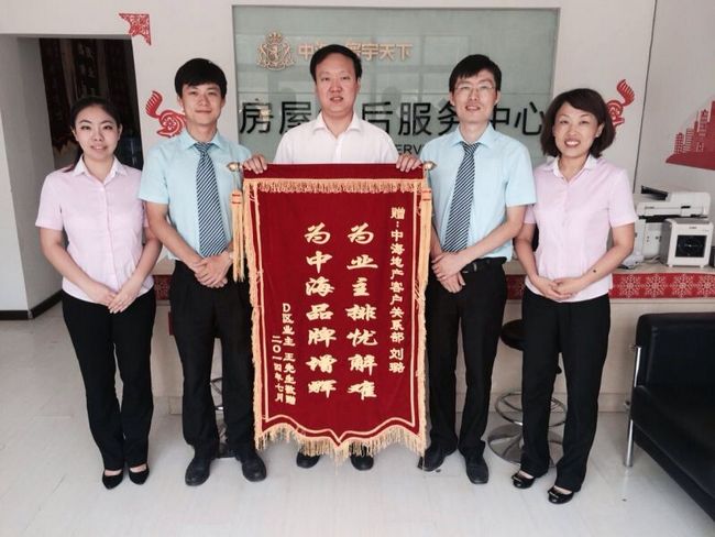 沈阳皇冠体育寰宇天下衡宇售后效劳中心喜获业主锦旗