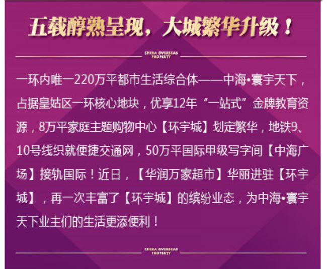 沈阳皇冠体育·寰宇天下【抢房，，抢秋膘】，，一吨秋膘看房就送!