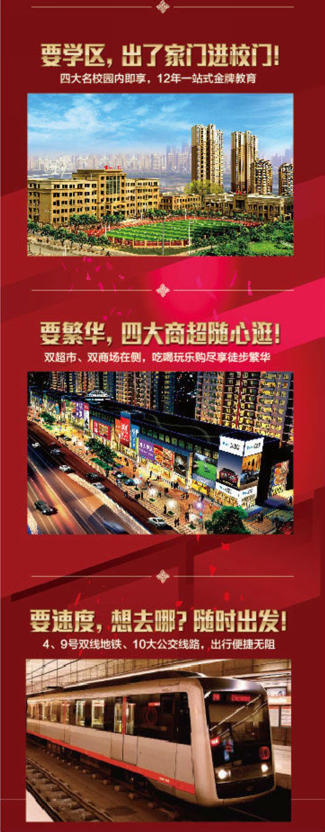 沈阳皇冠体育国际社区 首付一成 错过此时 再无此机！