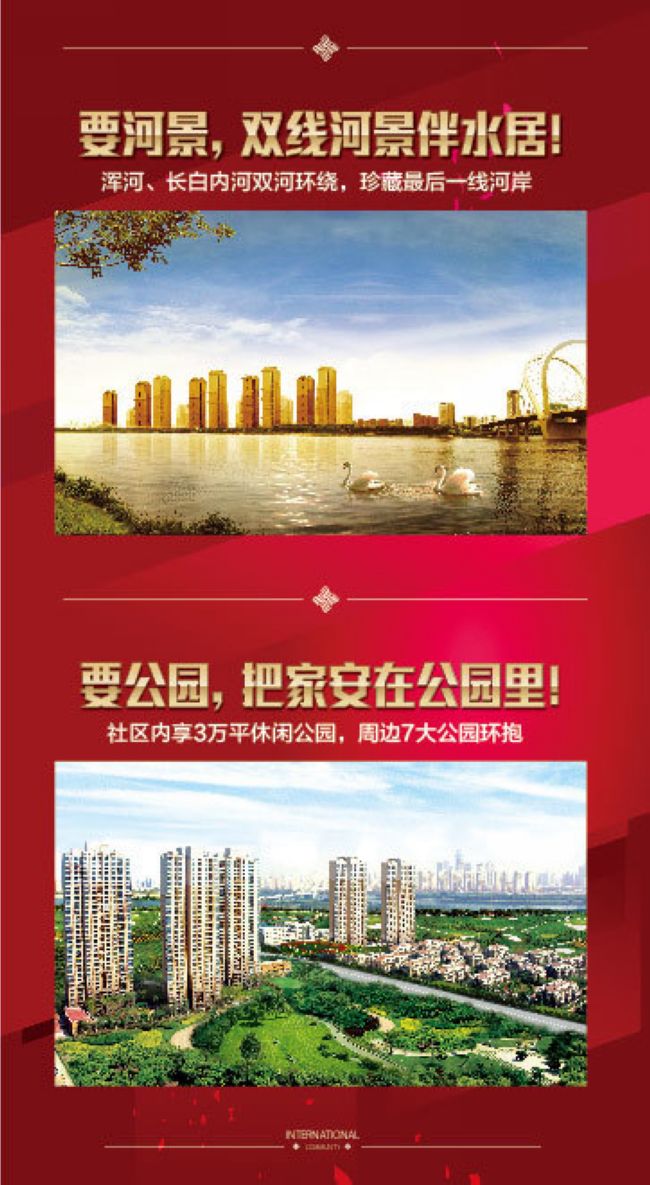 沈阳皇冠体育国际社区 首付一成 错过此时 再无此机！
