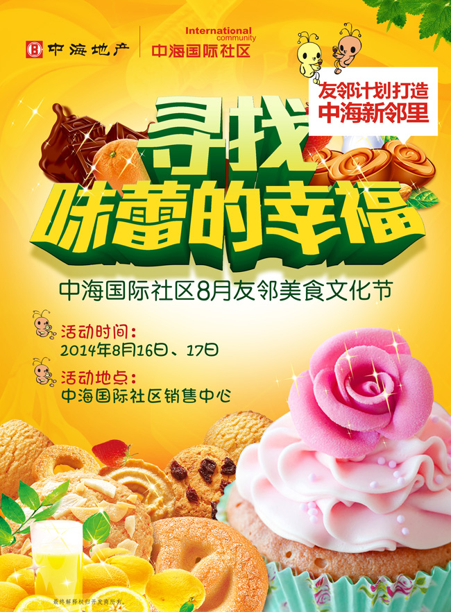 皇冠体育与你一起，，，，，寻找幸福的味蕾
