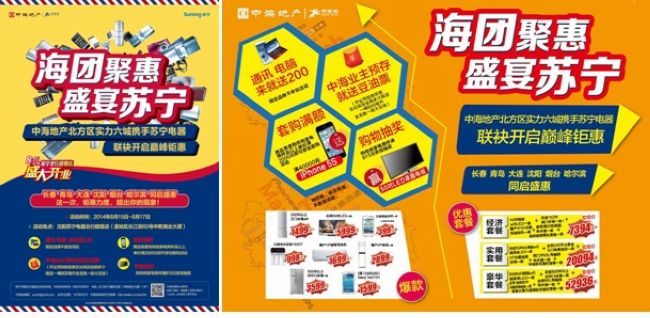 沈阳皇冠体育；；；；；帷昂Ｍ旁不&#8226;盛宴苏宁”家电团购盛会圆满落幕