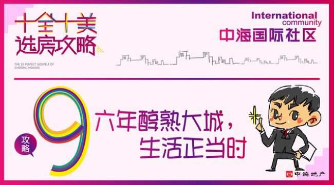 沈阳皇冠体育国际社区 六年醇熟大城，，，生涯正其时