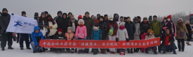 中；；；；峁尔滨分会“温暖冬日&#8226;活力绽放”回馈准业主会员运动圆满落幕