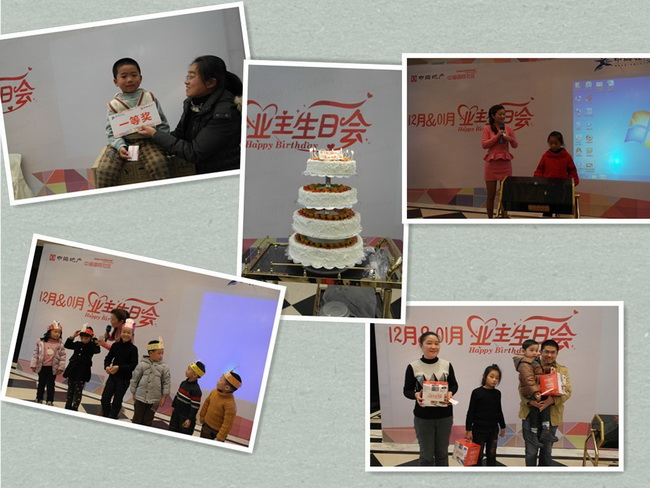 海漾生涯 乐享其中--中；；；岣又莘只12月&1月业主生日会浓情上演