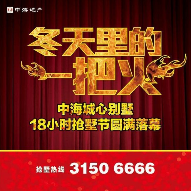 沈阳皇冠体育城心别墅18小时抢墅节圆满落幕