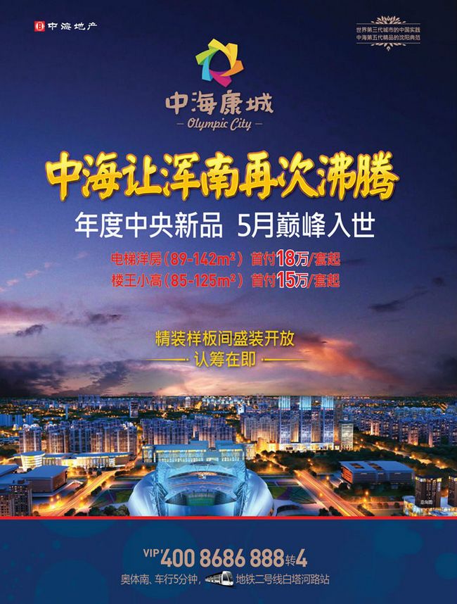 沈阳中？？？？？党 年度中央新品 5月巅峰入市