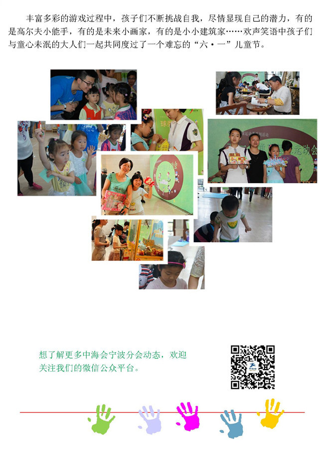 六一乐翻天，，，，，，宁波皇冠体育；；；崆鬃右饧庖逶硕嵩猜淠