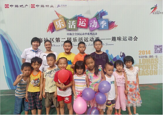 中山中；；崂只钜幌，，，，，，快乐社区——记意见意义运动会运动