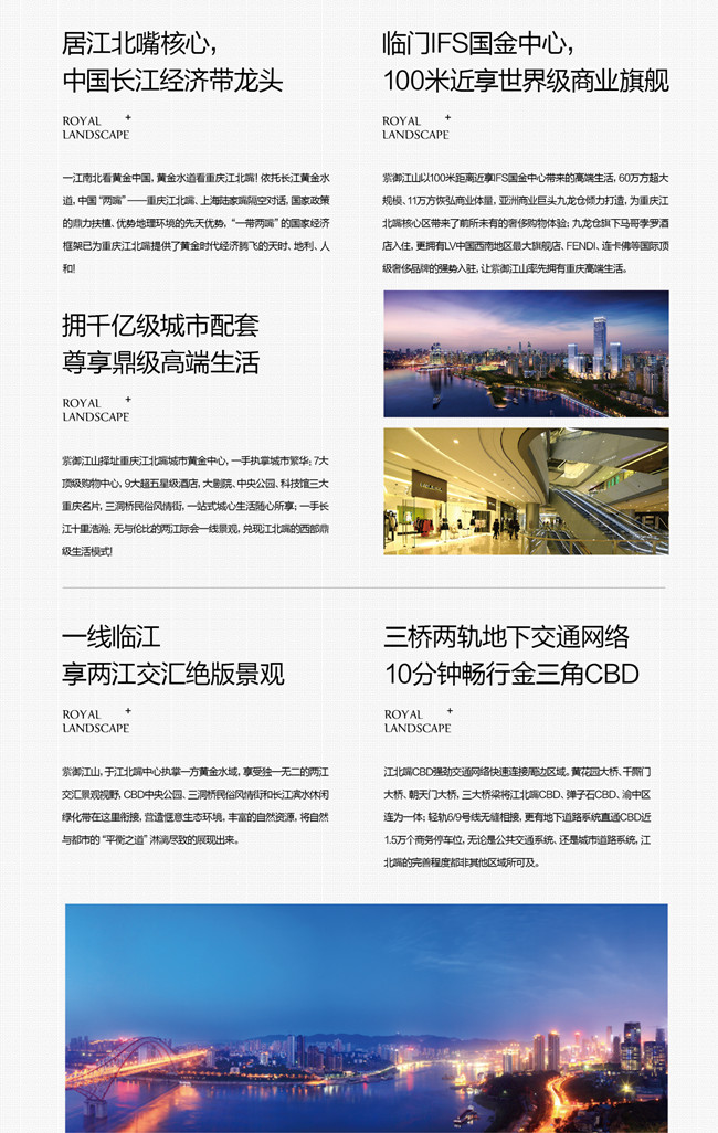贺皇冠体育地产35周年——重庆紫御山河震撼亲民价