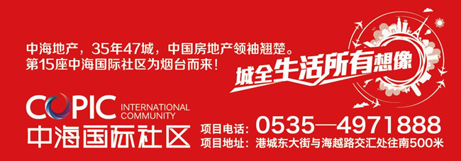 烟台皇冠体育国际社区举行“儿童绘画角逐”