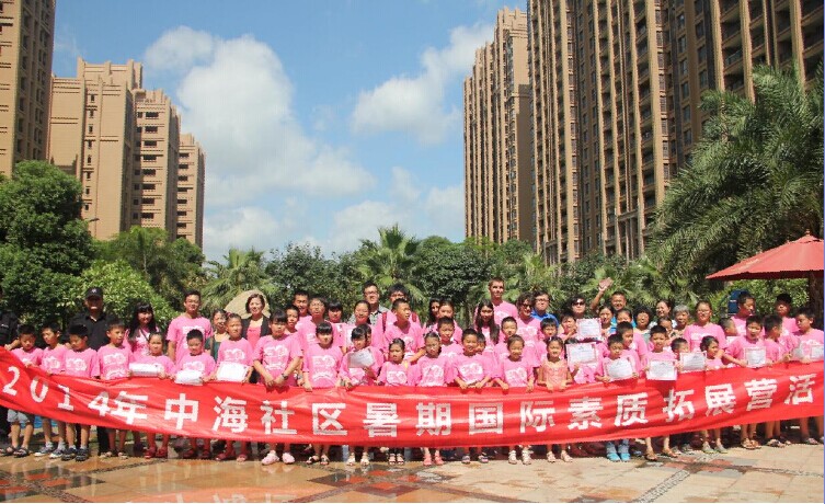 中；；；；；；嶂猩椒只峁蔛HOW，，皇冠体育情——暑期国际素质拓展营运动乐成举行