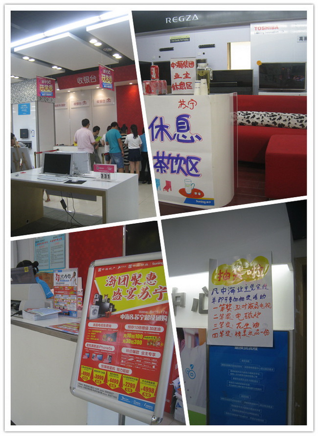 青岛皇冠体育地产&苏宁首届团购运动圆满举行