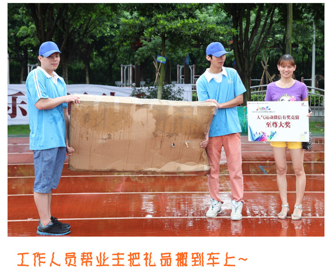 佛山皇冠体育社区第二届乐活运动季圆满落幕
