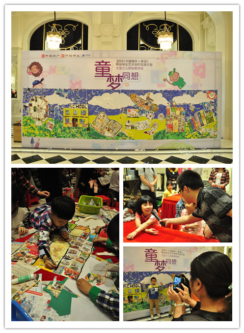 【佛山中；；；；帷2015年“童梦同想”大型少儿拼贴画运动顺遂举行