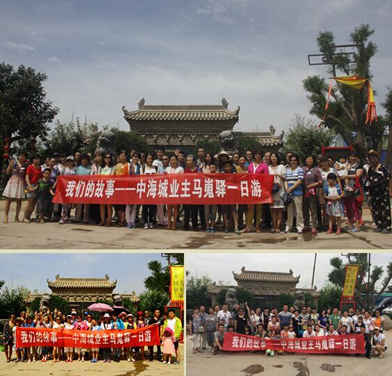与烈日相约 与幸福携手——记西安皇冠体育城业主马嵬驿一日游