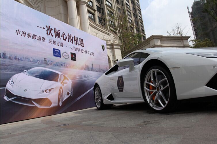 上海皇冠体育&#8226;紫御别墅--“一次倾心的相遇”兰博基尼尊享试驾运动乐成举行