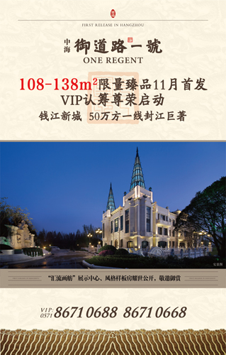 风云浙商齐聚皇冠体育·御蹊径一号 共话未来十年
