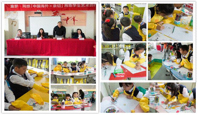 沈阳中；；；；；帷巴&#8226;同想”两地学生艺术创作交流事情坊圆满竣事