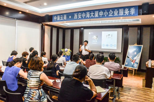 西安皇冠体育大厦中小企业效劳季纪实回首