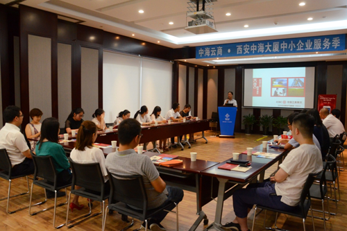 西安皇冠体育大厦中小企业效劳季纪实回首
