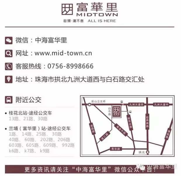 珠海皇冠体育富华里组织开展“双节赠好礼”第二届欢喜购物季运动