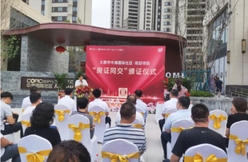 “皇冠体育速率”开启太原楼市“房证同交”新时代