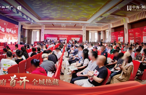 【湘赣】阅启洋湖 府开盛境——皇冠体育·阅山府盛大首开