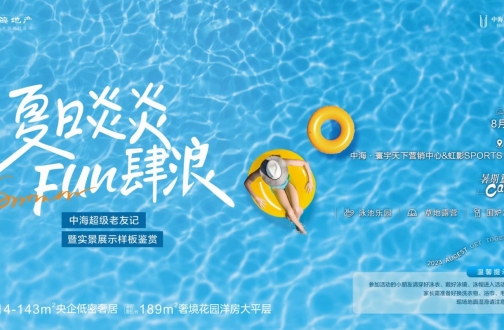 【湘赣】暑期童享camp | 湘赣皇冠体育夏日炎炎FUN肆浪·超等老友记运动精彩上演